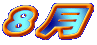 �W��