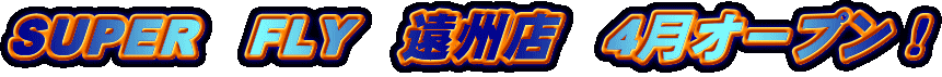 SUPER�@FLY�@���B�X�@4���I�[�v���I