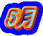 5��