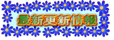 �ŐV�X�V���/�J�C�g�T�[�t�B���E�J�C�g�{�[�f�B���O�y�X�[�p�[�t���C�z